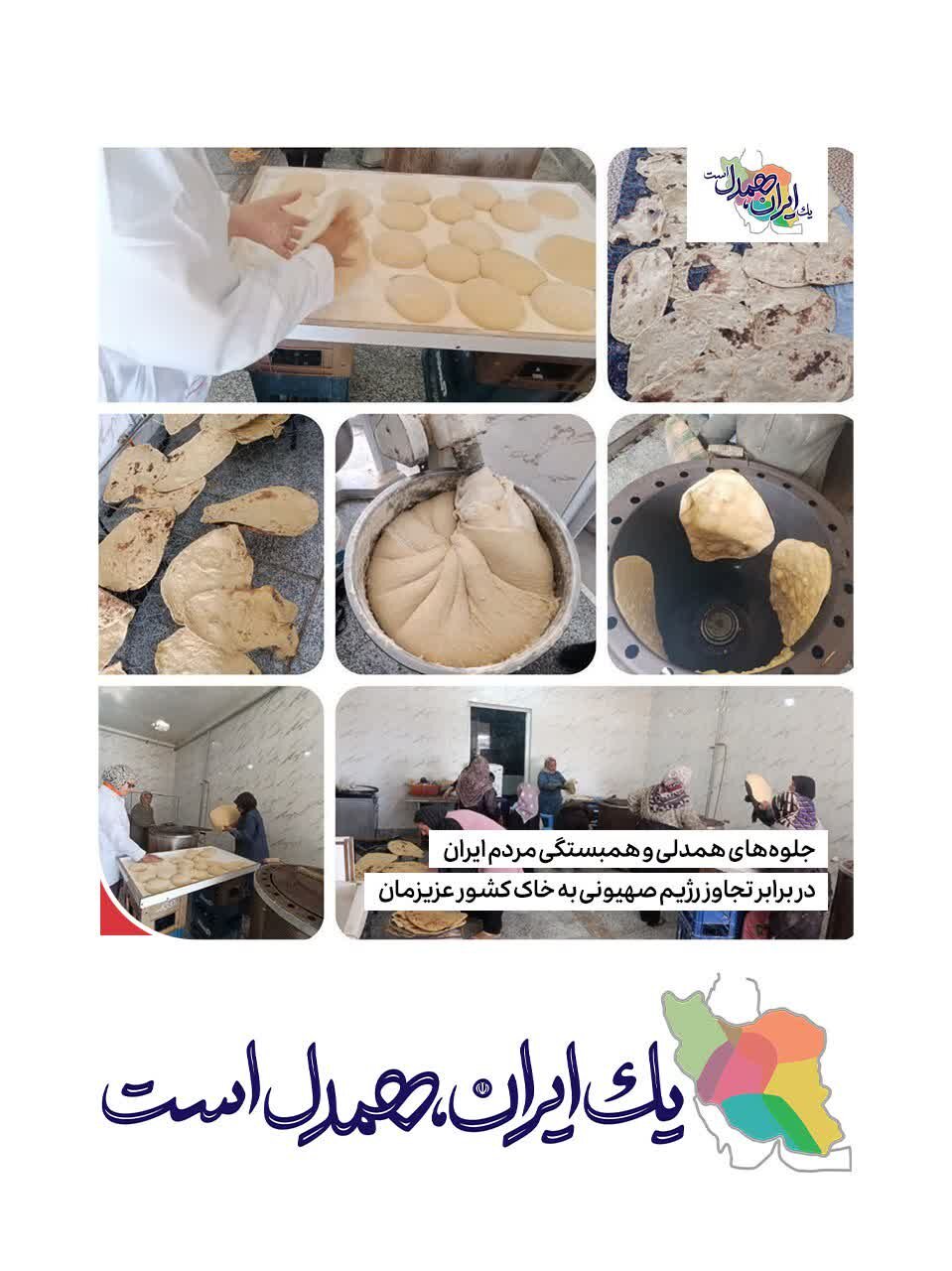 قطرهای از دریای محبت و همبستگی ملت شریف ایران در برابر تجاوز رژیم جعلی صهیونیستی