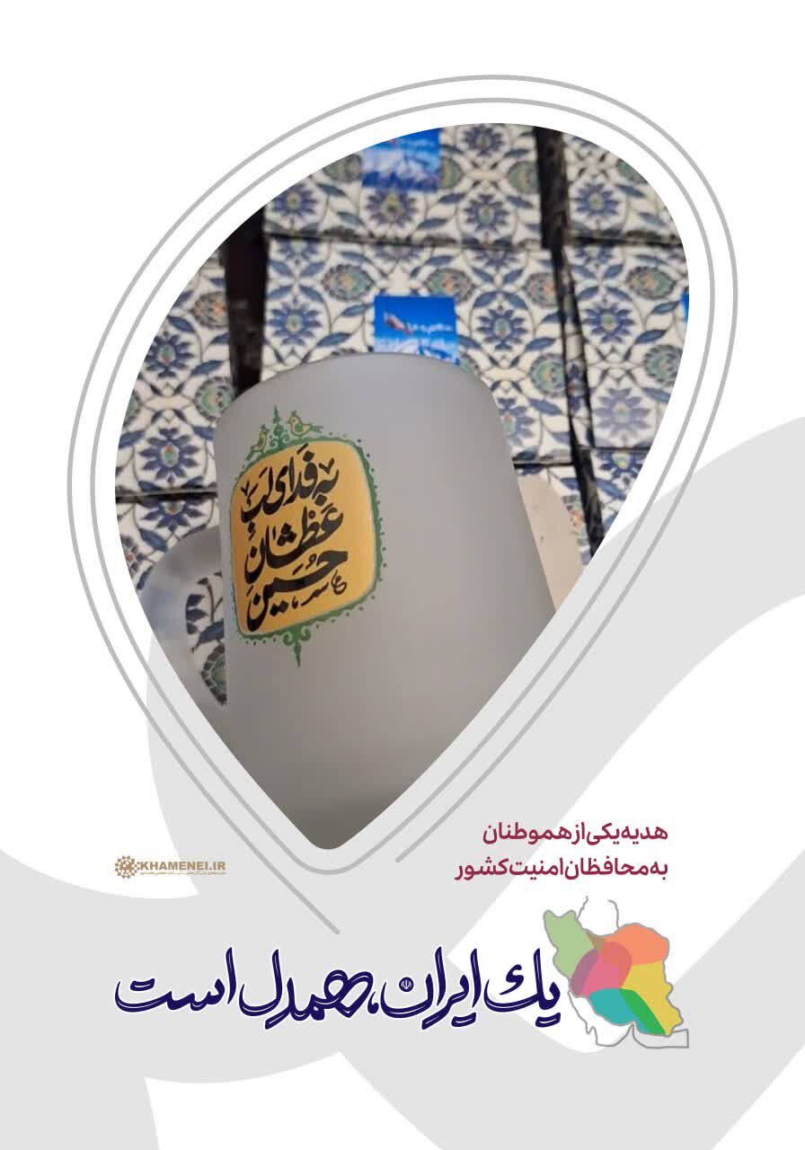 جمهوری اسلامی ایران؛ خانوادهای بزرگ که در سختترین روزها نیز متحد و پایدار میماند