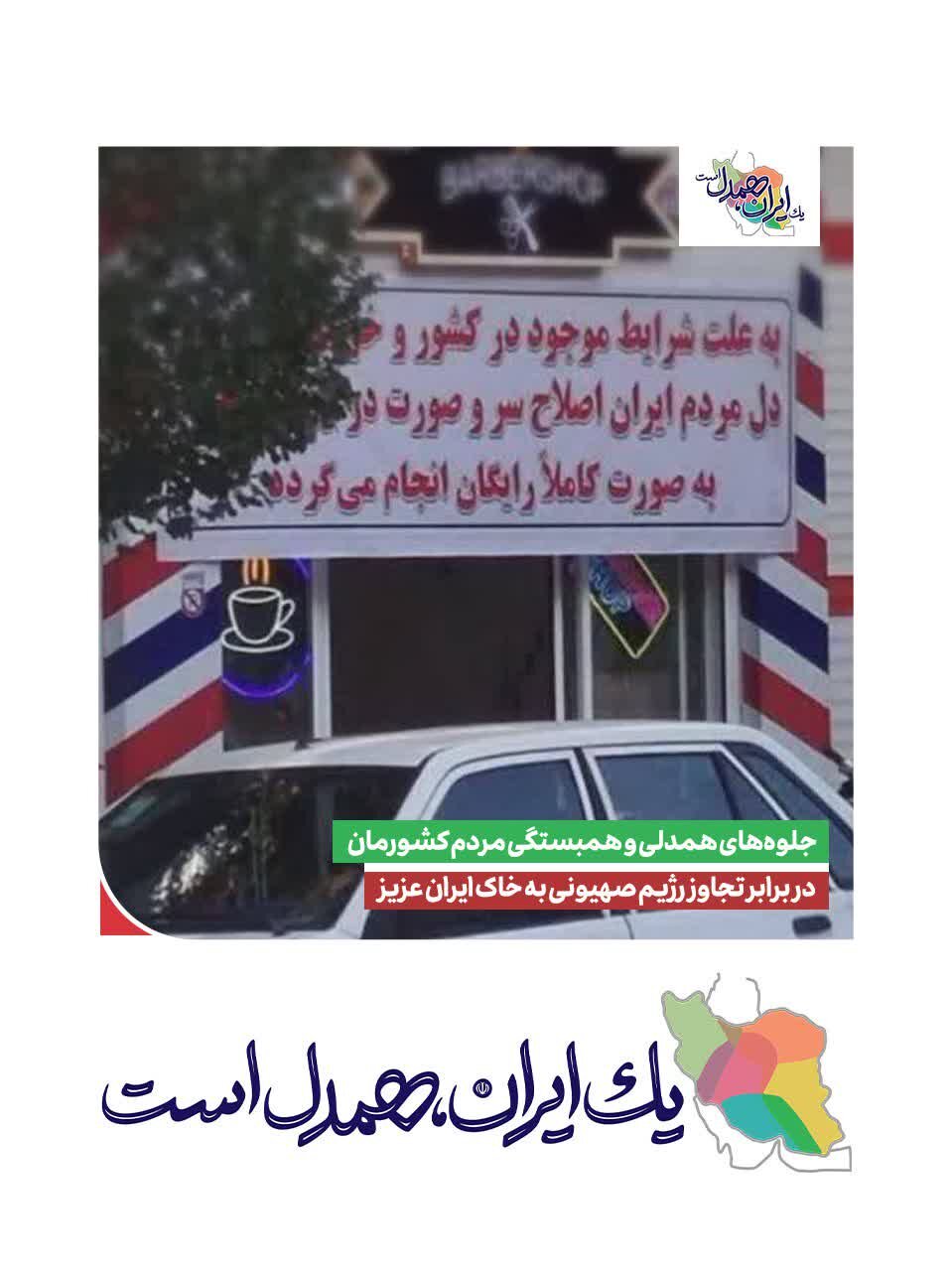 جمهوری اسلامی ایران؛ خانوادهای بزرگ که در سختترین روزها نیز متحد و پایدار میماند