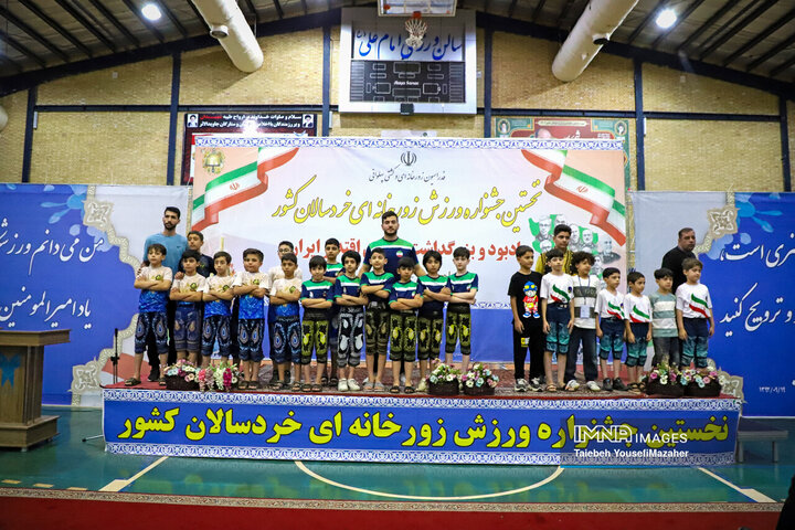 جشنواره ورزش زورخانه ای خردسالان کشور در همدان