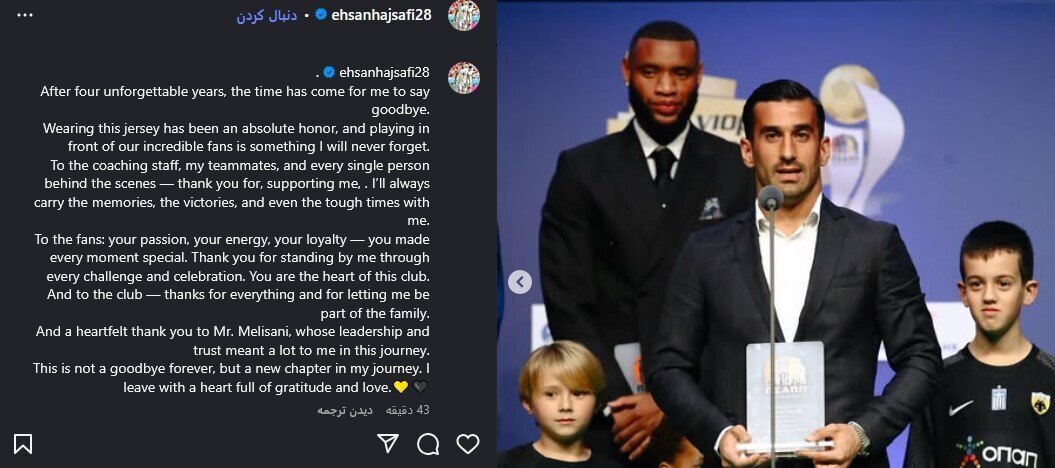 احسان حاجصفی به سپاهان بازگشت؟ + عکس