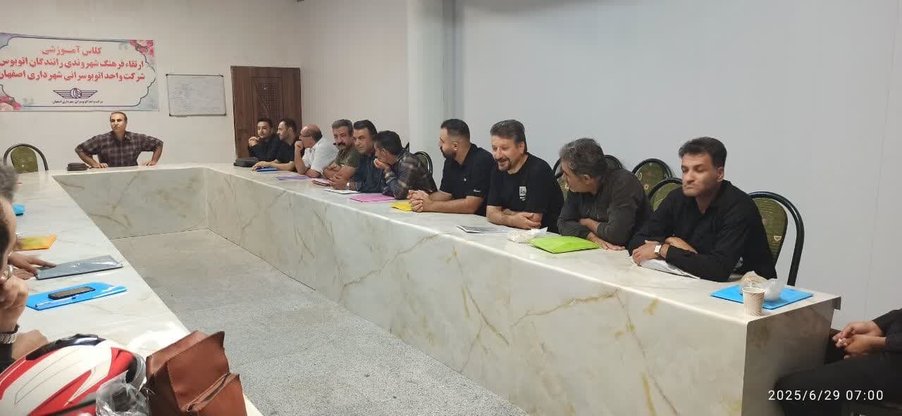 برگزاری دوره آموزشی مقدماتی عملی ناوبری ویژه رانندگان اتوبوسرانی اصفهان