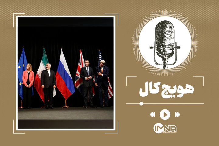 هویجی که کال بود؛ روایتی از برجام