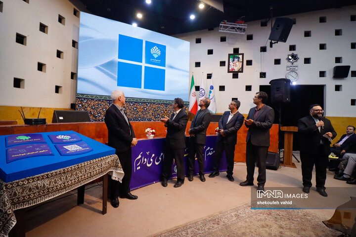 آیین بهره‌برداری از پروژه‌های جدید هوشمندسازی شهرداری اصفهان