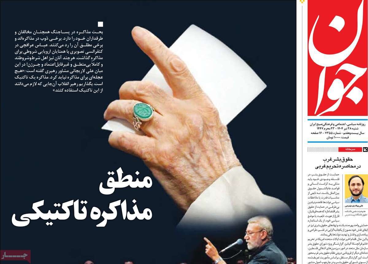 منطق مذاکره تاکتیکی؛ باطن جنگ ۱۲ روزه