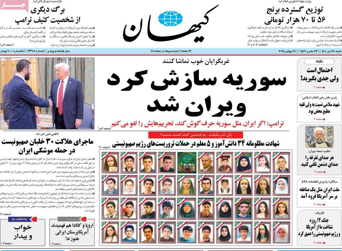 منطق مذاکره تاکتیکی؛ باطن جنگ ۱۲ روزه