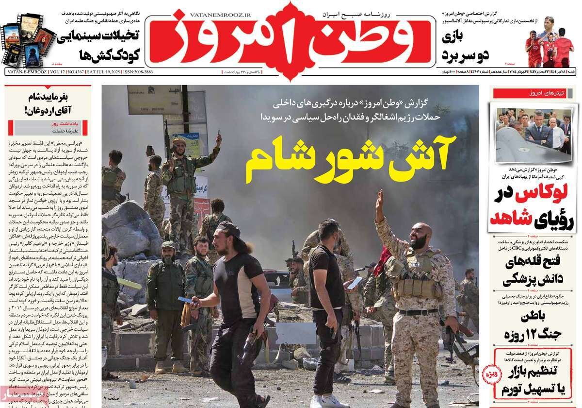 منطق مذاکره تاکتیکی؛ باطن جنگ ۱۲ روزه