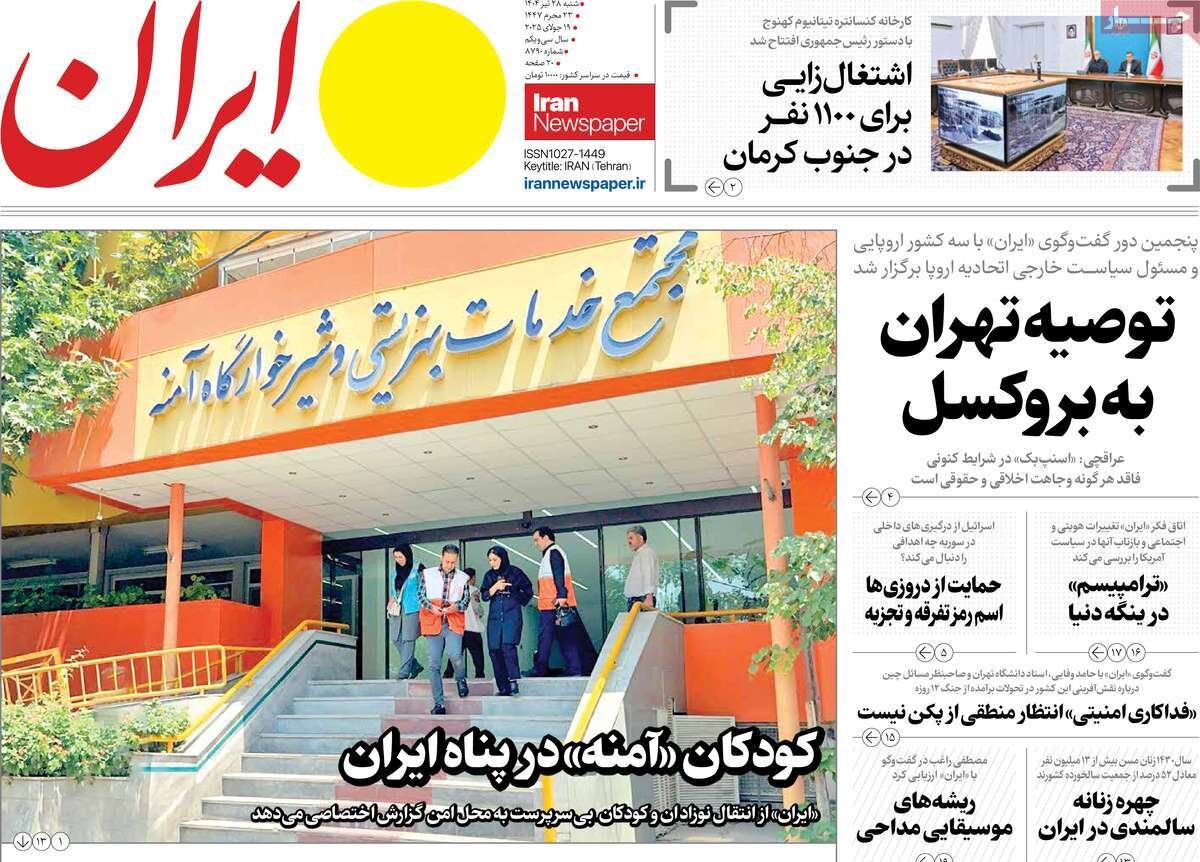 منطق مذاکره تاکتیکی؛ باطن جنگ ۱۲ روزه