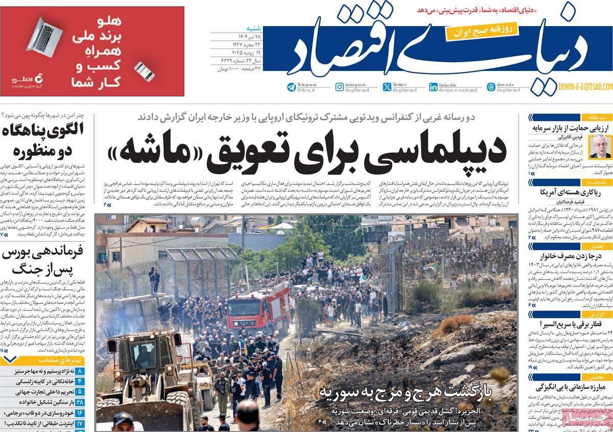 منطق مذاکره تاکتیکی؛ باطن جنگ ۱۲ روزه