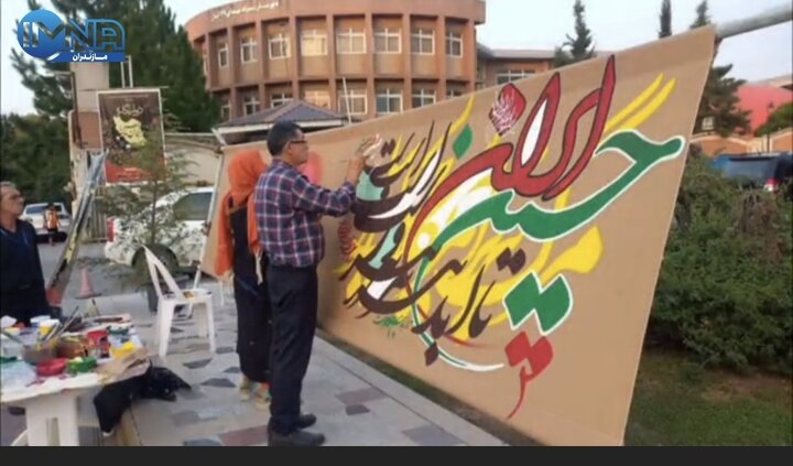 فیلم| ترسیم دیوارنگاره «ایران حسین (ع)» توسط هنرمندان مازندرانی در شهر ساری