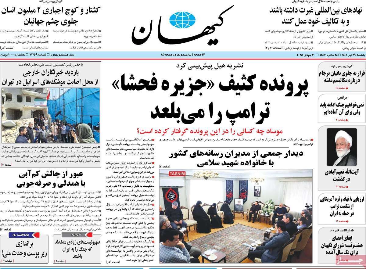 دوئل ترکیه و اسرائیل برای شام