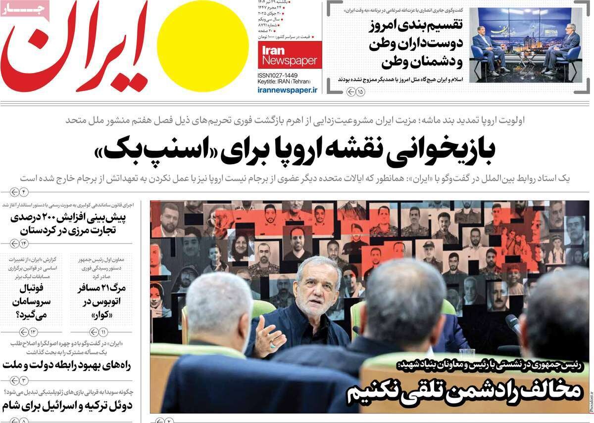 دوئل ترکیه و اسرائیل برای شام