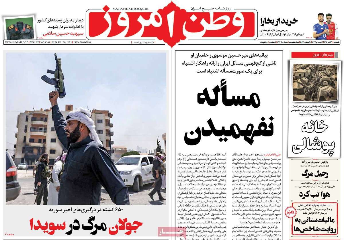 دوئل ترکیه و اسرائیل برای شام