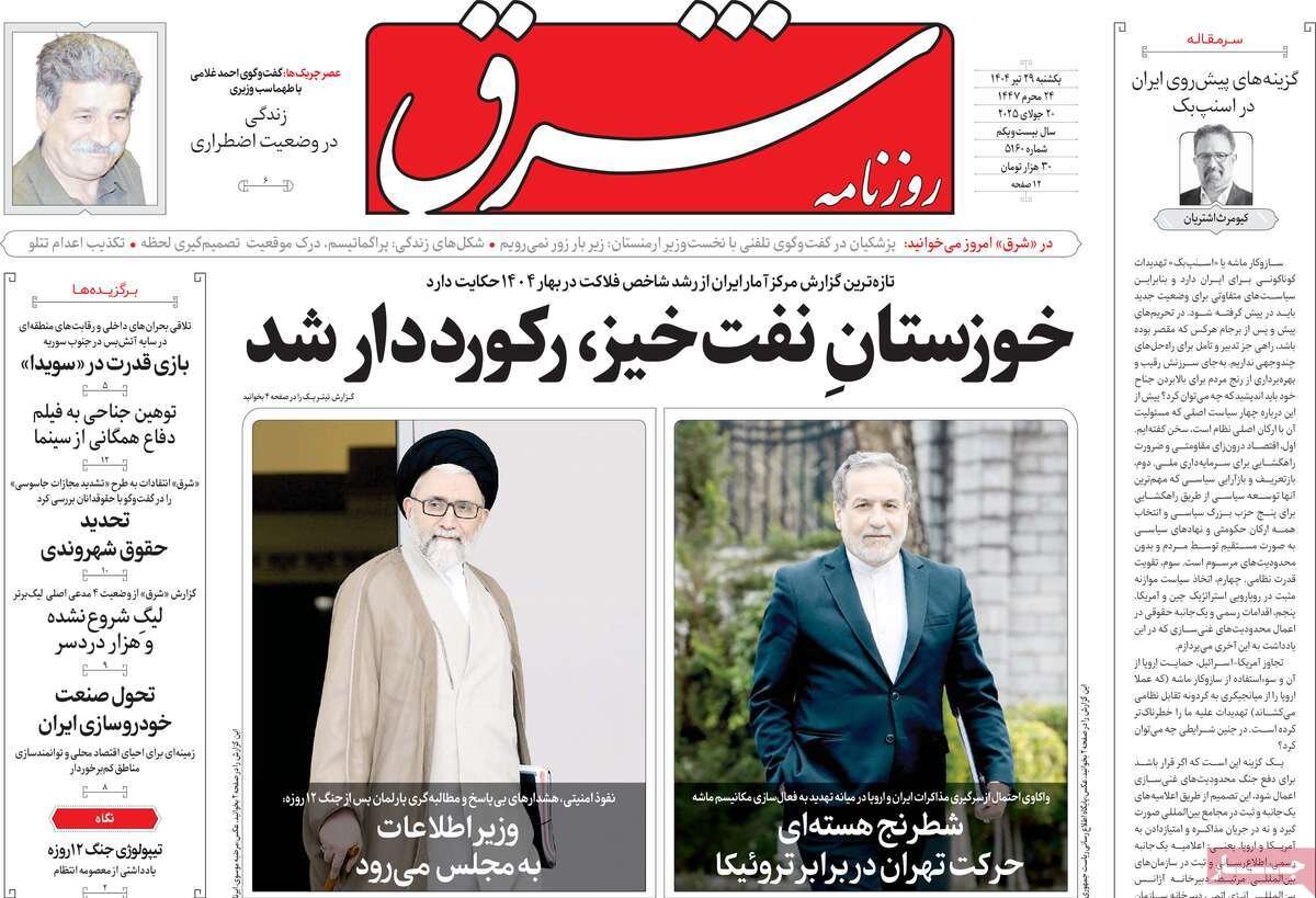 دوئل ترکیه و اسرائیل برای شام