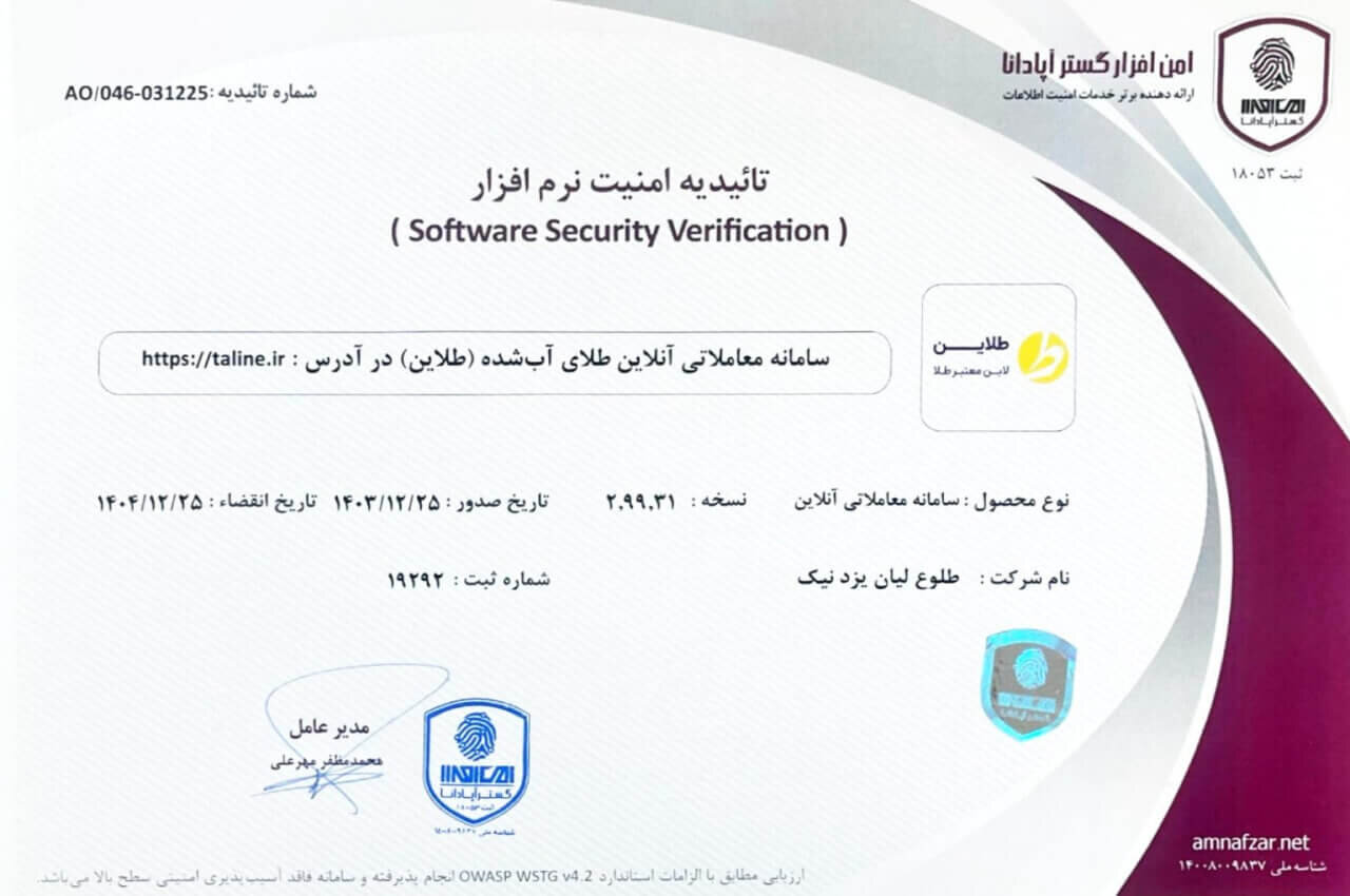 نقد و بررسی طلاین | هرآنچه باید در مورد پلتفرم Taline بدانید | طلاباز