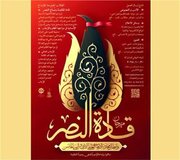 فراخوان جشنواره «فرماندهان پیروزی و قهرمانان مبارزه با تروریسم جهانی» منتشر شد