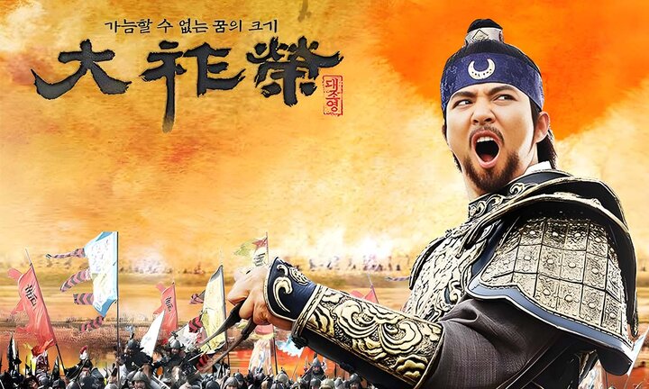 سریال فرمانروا ته جویونگ از امشب در شبکه تماشا + زمان پخش و تکرار