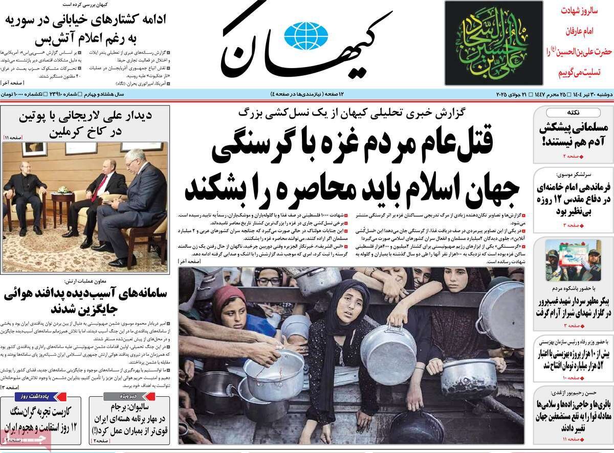 حرکت لاریجانی در شطرنج راهبردهای جنگی؛ آمادگی برای دفاع از آسمان ایران