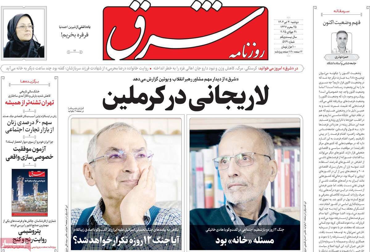 حرکت لاریجانی در شطرنج راهبردهای جنگی؛ آمادگی برای دفاع از آسمان ایران