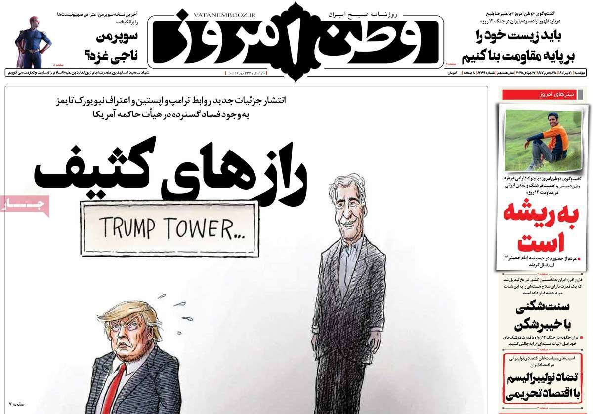 حرکت لاریجانی در شطرنج راهبردهای جنگی؛ آمادگی برای دفاع از آسمان ایران