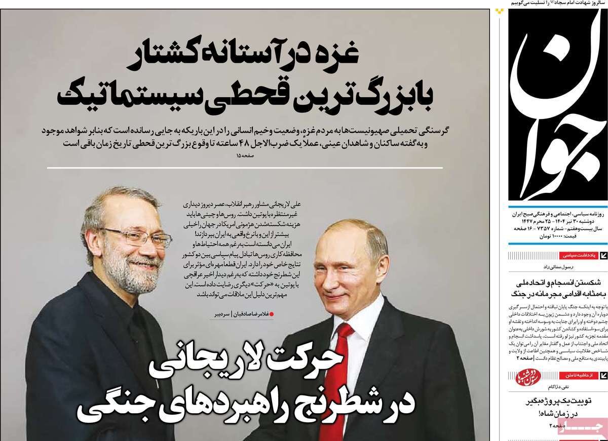 حرکت لاریجانی در شطرنج راهبردهای جنگی؛ آمادگی برای دفاع از آسمان ایران