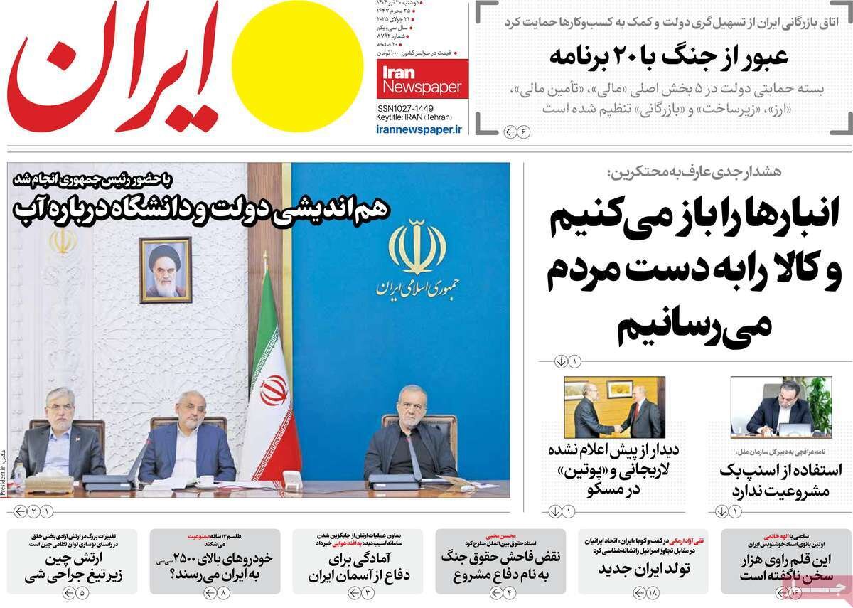 حرکت لاریجانی در شطرنج راهبردهای جنگی؛ آمادگی برای دفاع از آسمان ایران