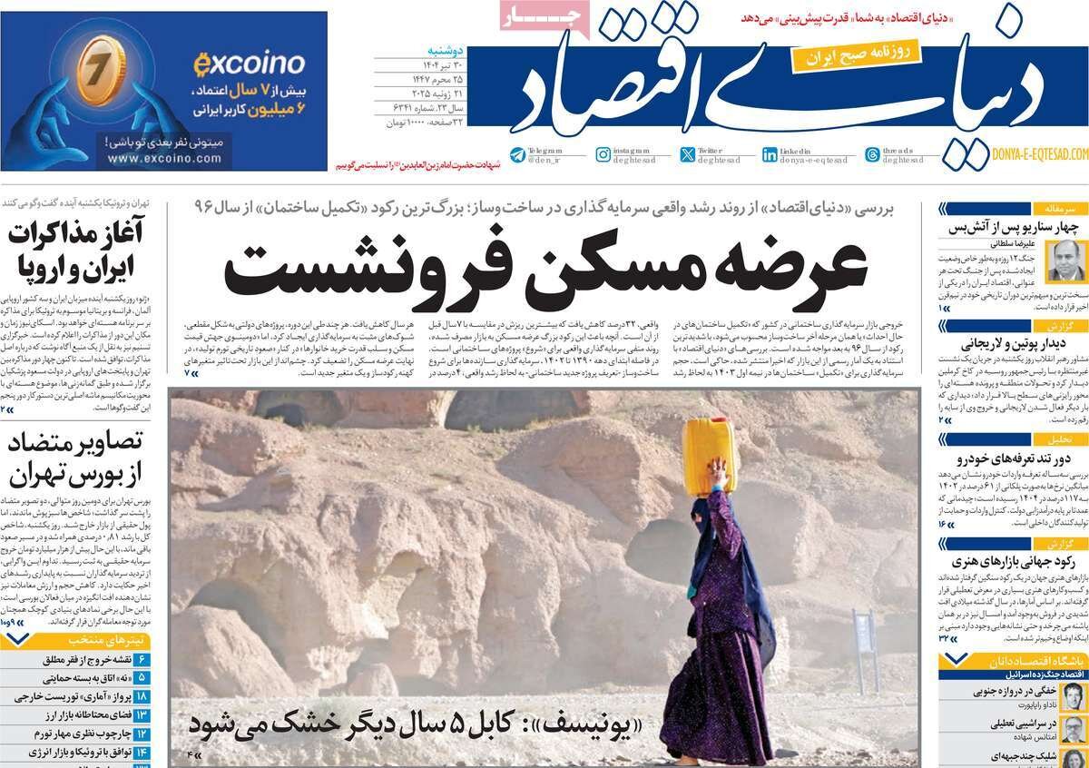 حرکت لاریجانی در شطرنج راهبردهای جنگی؛ آمادگی برای دفاع از آسمان ایران