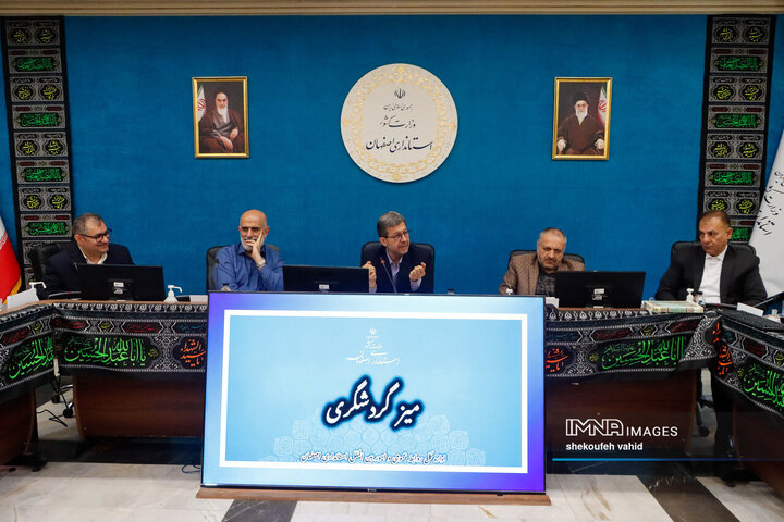میز گردشگری استان اصفهان