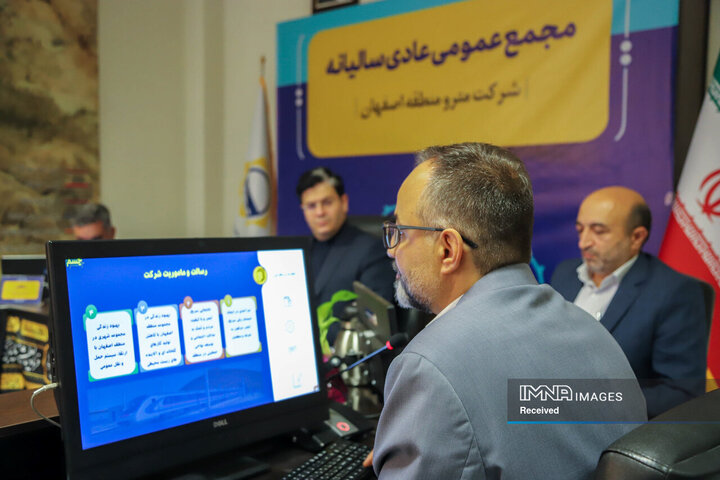 مجمع عمومی عادی سالیانه شرکت مترو منطقه اصفهان