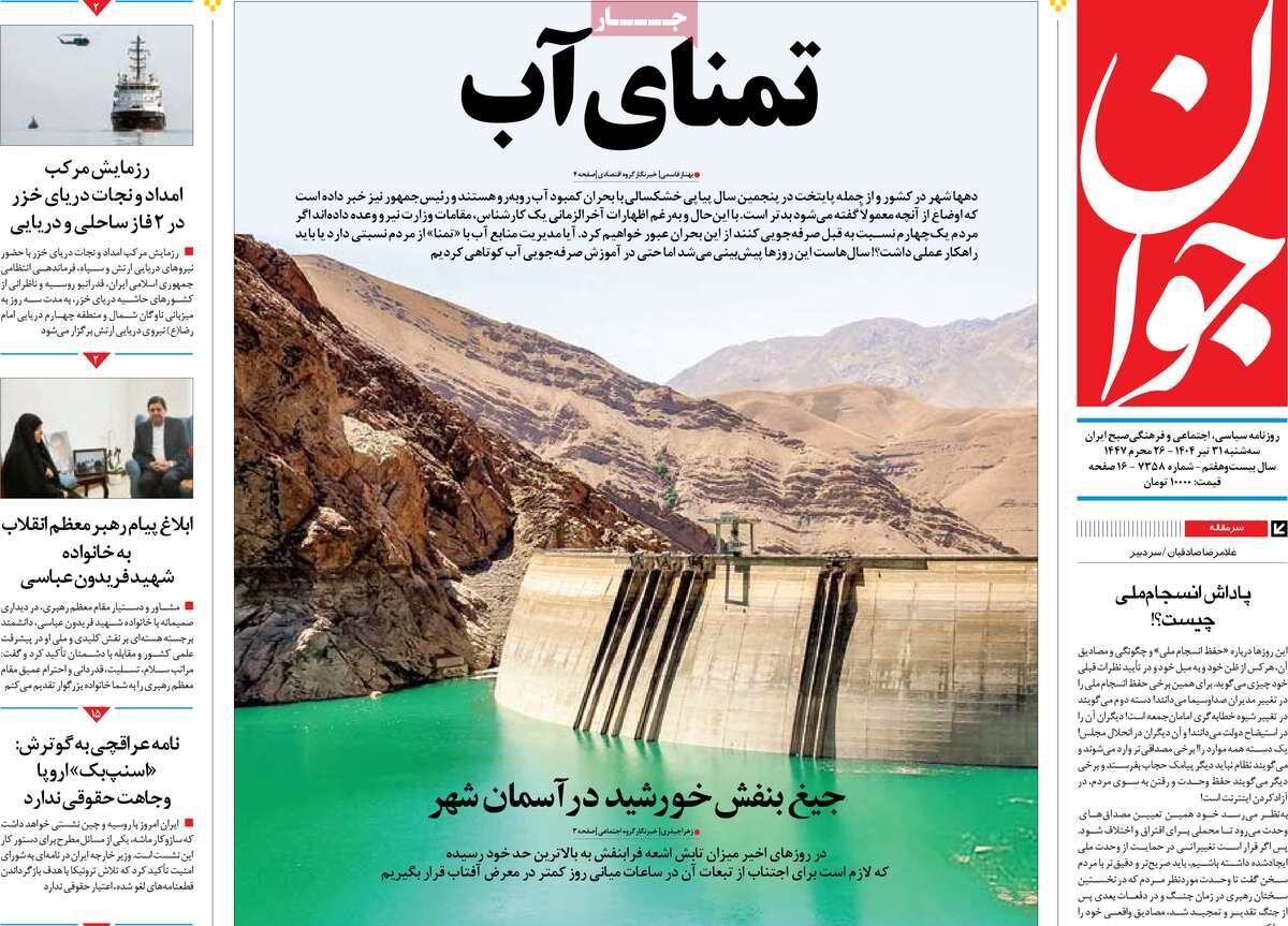 تمنای آب؛ نسلکشی با گرسنگی