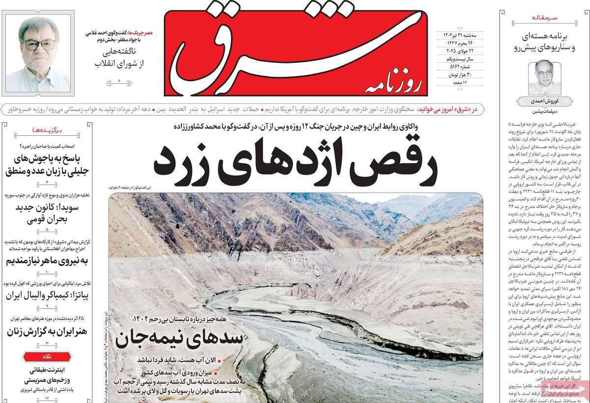 تمنای آب؛ نسلکشی با گرسنگی