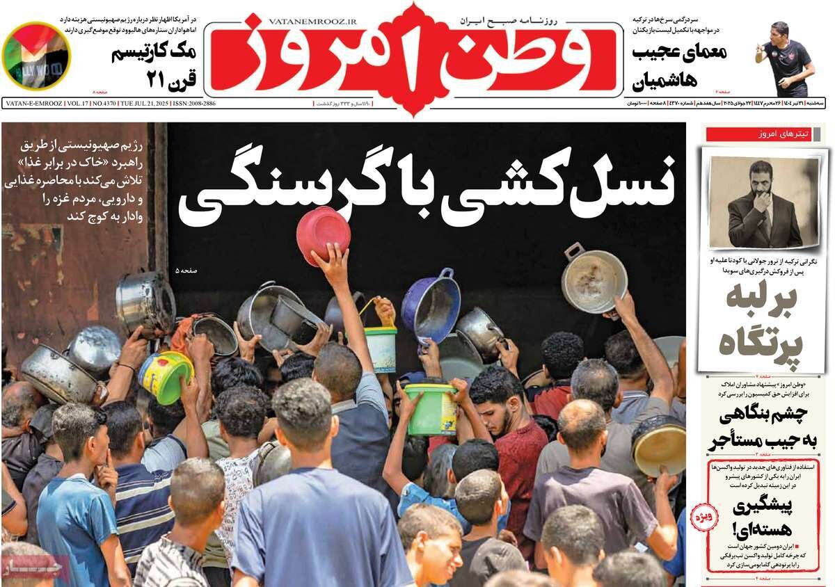 تمنای آب؛ نسل‌کشی با گرسنگی