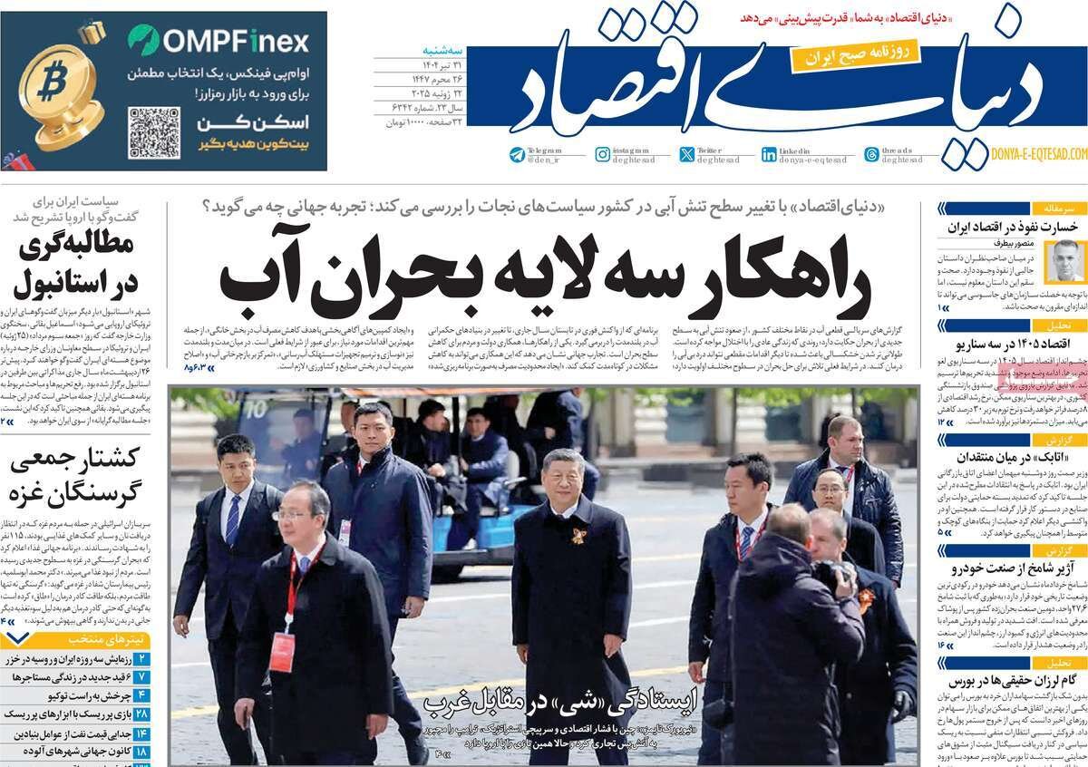 تمنای آب؛ نسل‌کشی با گرسنگی