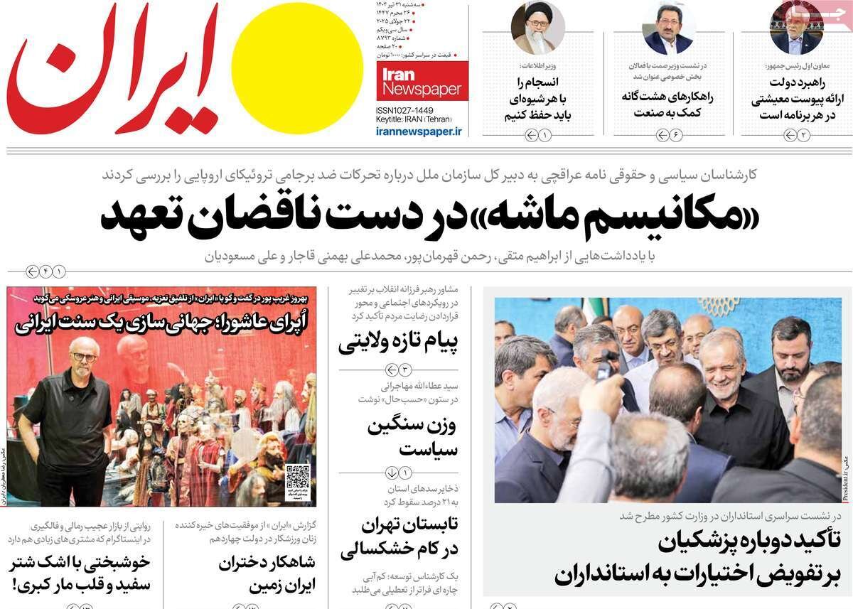 تمنای آب؛ نسل‌کشی با گرسنگی