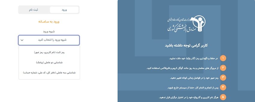 فیش حقوقی بازنشستگان کشوری را چگونه دریافت کنیم؟ + نحوه دریافت فیش و آموزش مرحله به مرحله