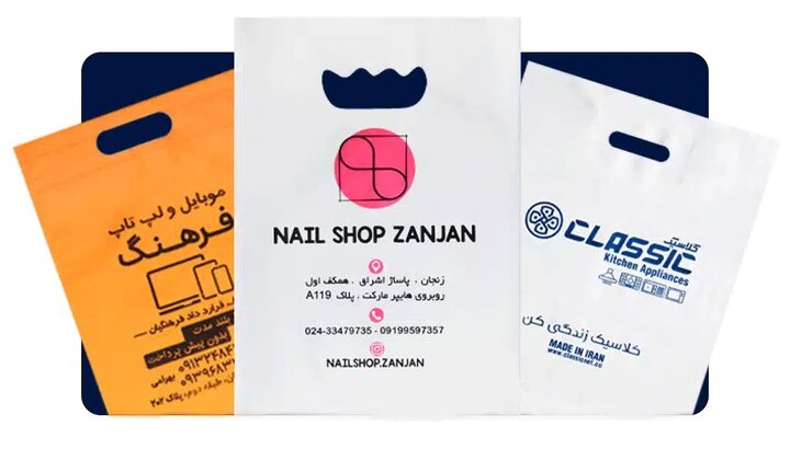 مرجع تخصصی چاپ نایلون تبلیغاتی در ایران