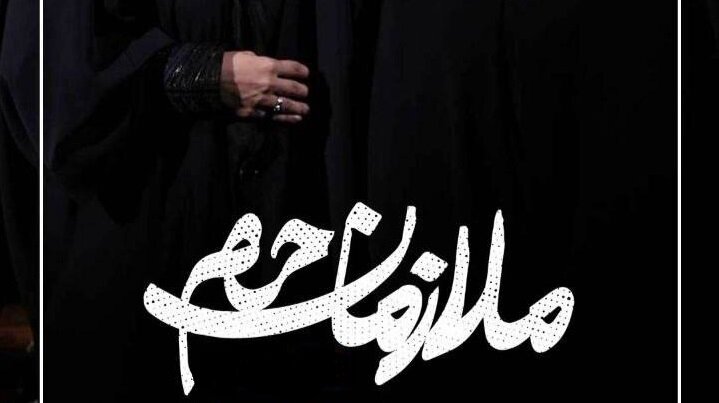 ملازمان حرم، میزبان ناگفتههایی از شهید حاجی زاده