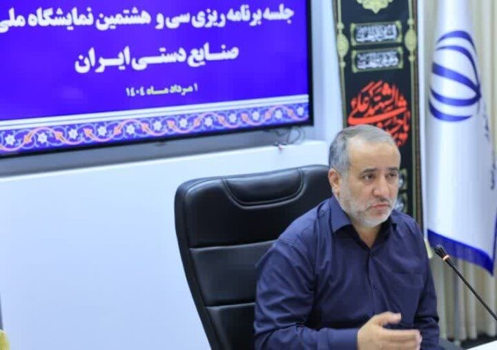 نمایش توانمندی‌های بومی خراسان جنوبی در سی‌وهشتمین نمایشگاه صنایع‌دستی