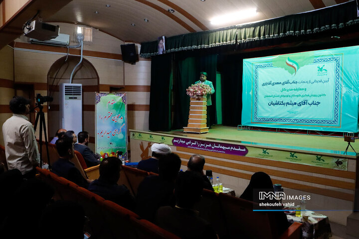 آیین تکریم و معارفه مدیرکل کانون پرورش فکری کودکان و نوجوانان استان اصفهان