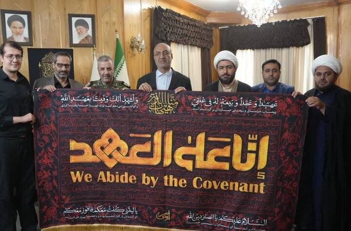 رونمایی از کتیبه اربعین با شعار «أنا علی العهد»، نماد عهد ملت با اهلبیت و شهدا