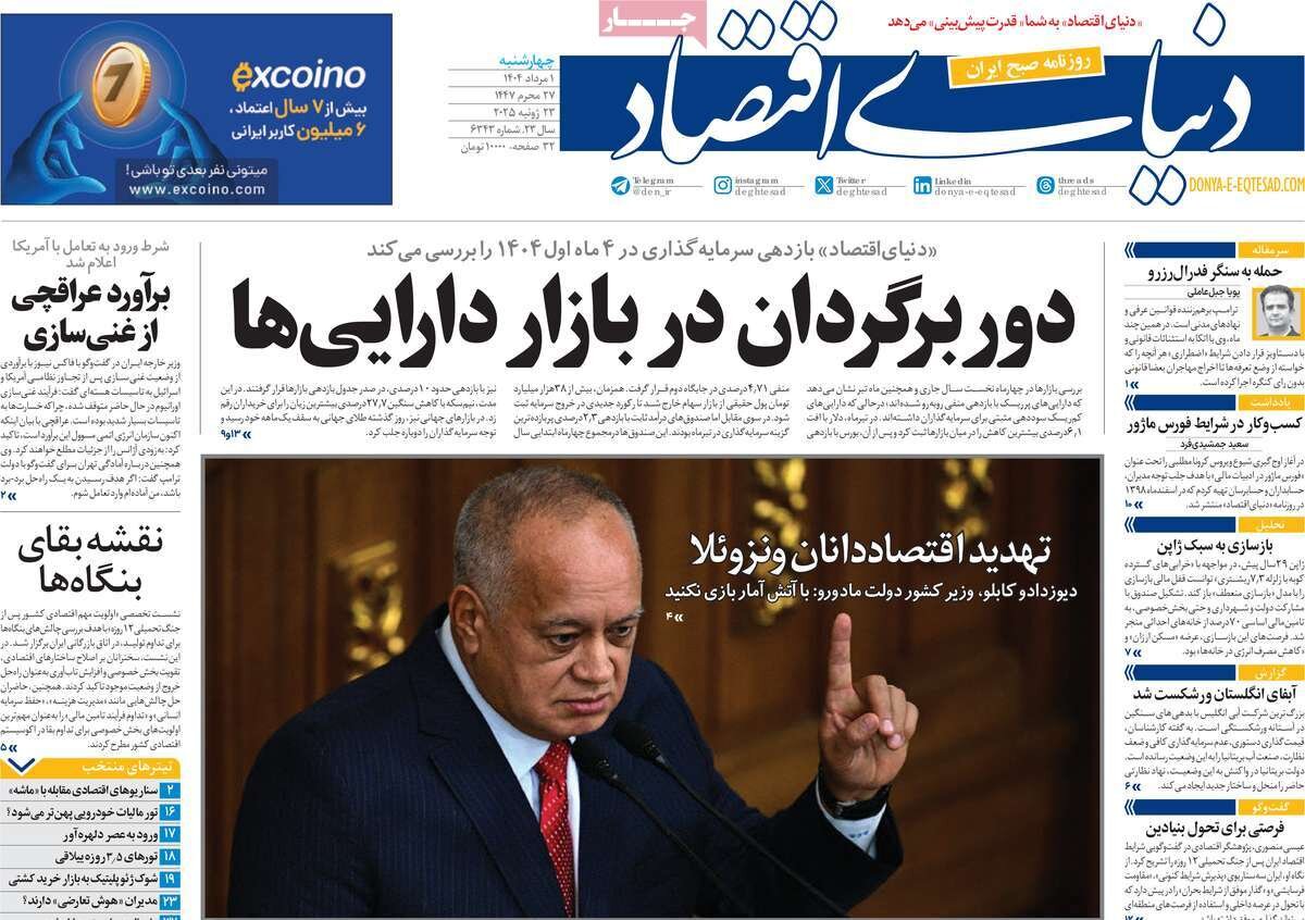 تفرقه افکنی نکنید؛ قدرت تنها ضامن امنیت