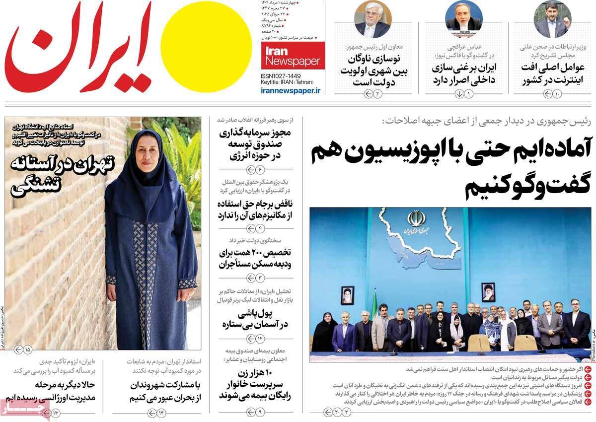 تفرقه افکنی نکنید؛ قدرت تنها ضامن امنیت