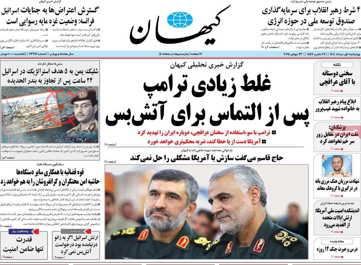 تفرقه افکنی نکنید؛ قدرت تنها ضامن امنیت