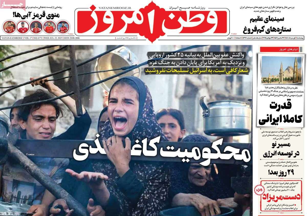 تفرقه افکنی نکنید؛ قدرت تنها ضامن امنیت