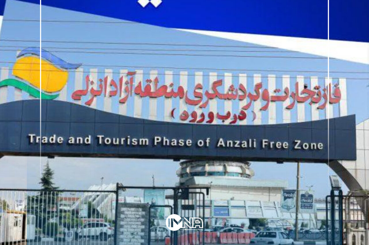 فیلم| فاز تجارت و گردشگری منطقه آزاد انزلی بازگشایی شد