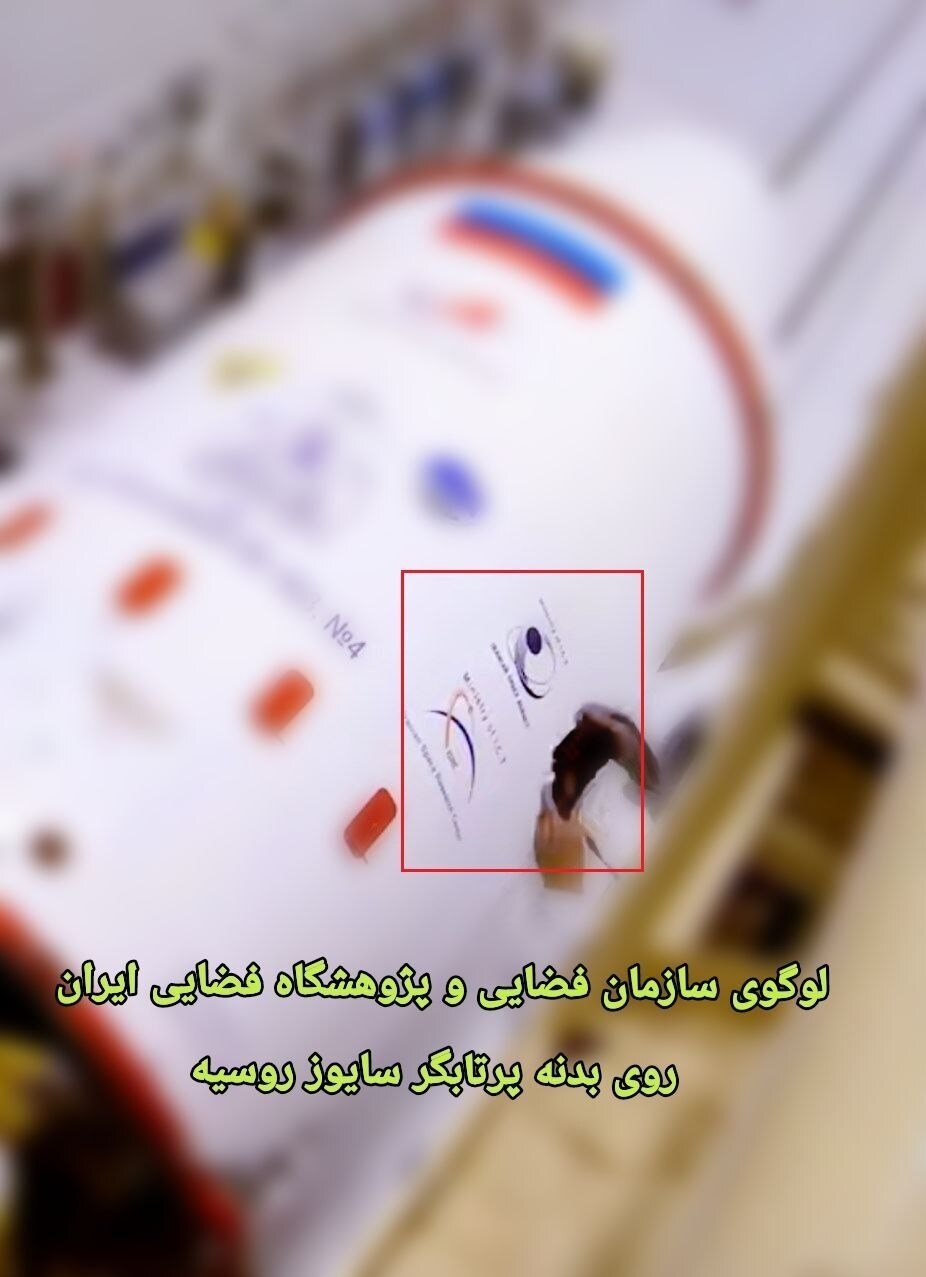 پرتاب ماهواره‌ ایرانی روز جمعه‌ ۳ مردادماه با پرتابگر سایوز روسیه