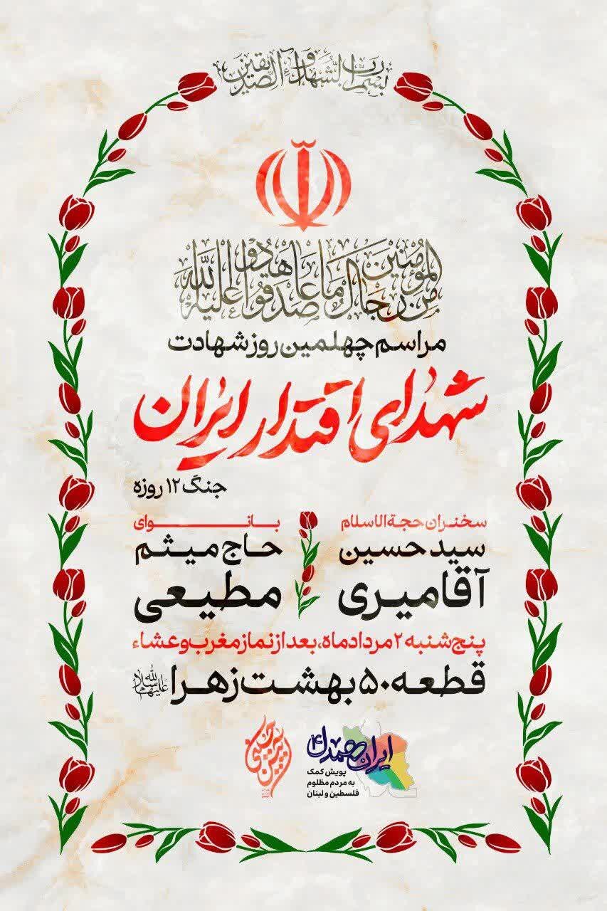 رژیم جعلی صهیونیستی که دستش آغشته به خون افراد بیگناه است، باید نابود شود و خواهد شد