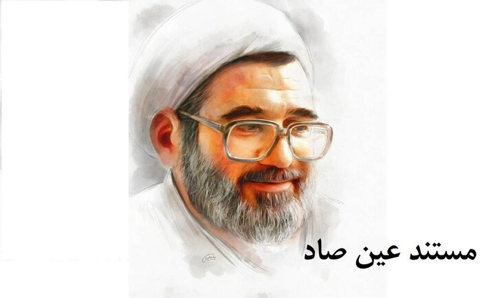 پخش مستند «عین صاد» با محوریت علی صفایی حائری از شبکه دو