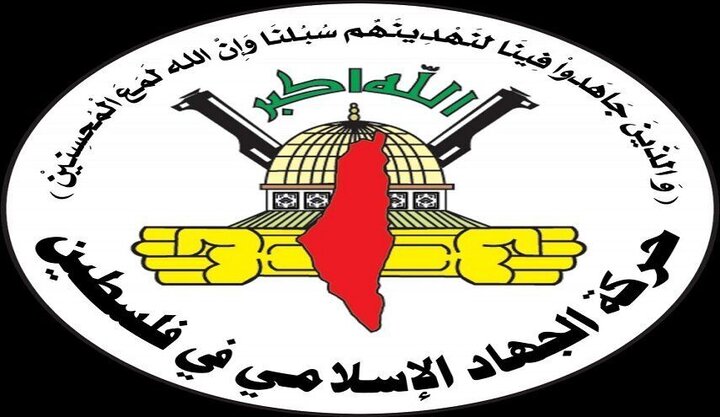 جهاد اسلامی: فلسطین قدردان جانفشانیهای ملت یمن خواهد بود جهاد اسلامی: فلسطین قدردان جانفشانیهای ملت یمن خواهد بود