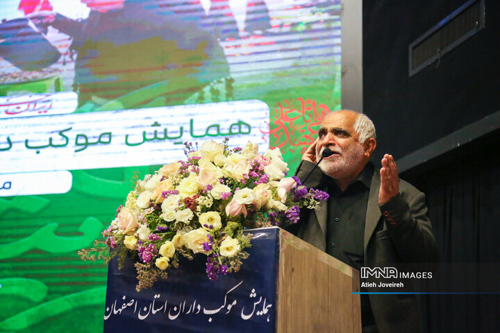 همایش موکب‌داران استان اصفهان